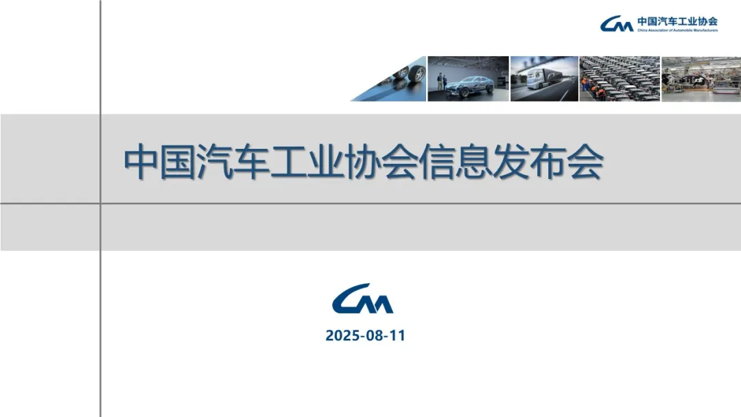 FxPro浦汇开户入口:中汽协:7月汽车销售259.3万辆 同比增长14.7%
